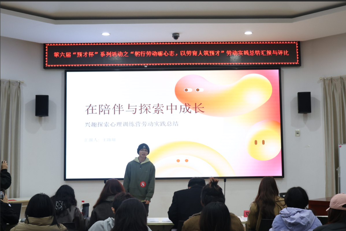 请问