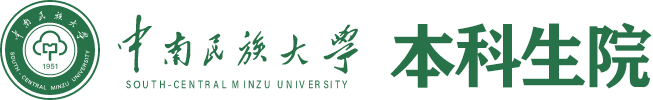 South-Central Minzu University Logo